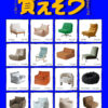 一人掛けソファとチェア16点の価格・写真まとめ
