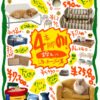 四本脚の親友に贈りたいペット用品12選の手描きまとめ