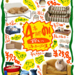 四本脚の親友に贈りたいペット用品12選の手描きまとめ