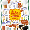 夜長を楽しむ照明12商品のInstagram投稿表紙