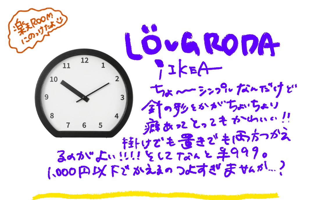 LÖVGRODA ローヴグローダの置き掛け兼用の黒い時計