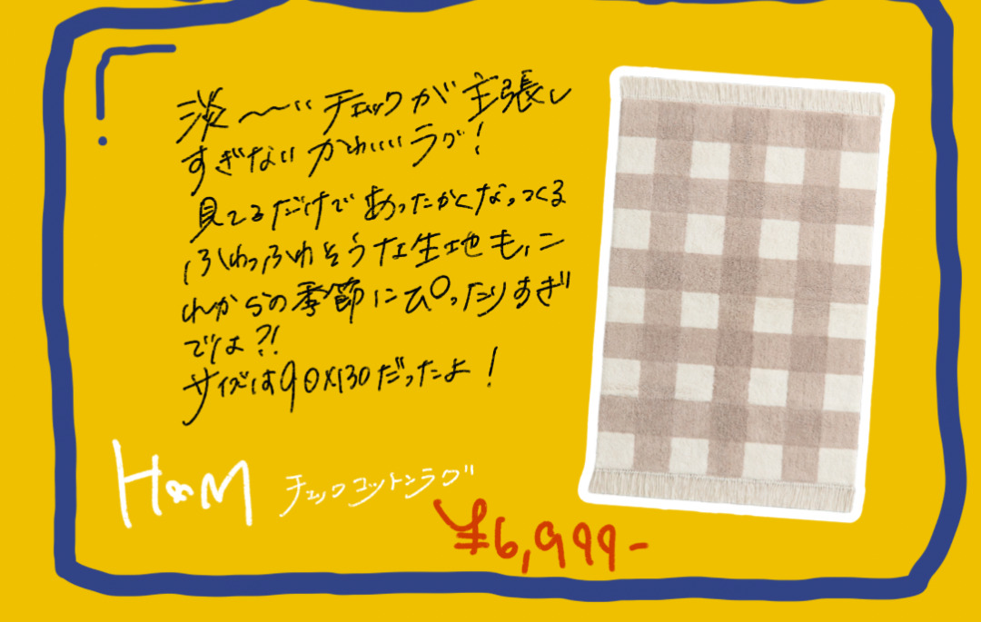 H&M HOME チェックコットンラグ