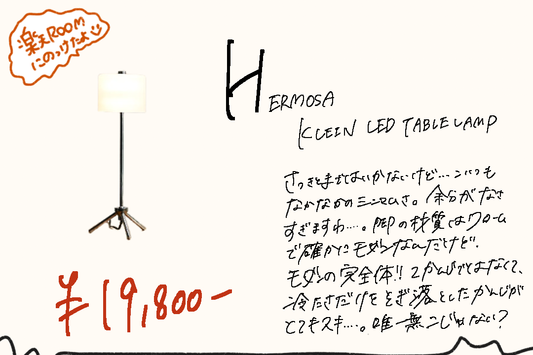 HERMOSA/KLEIN TABLE LAMPの照明|青