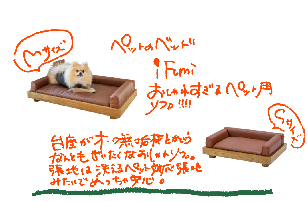 Fumi ペットのベッドのMとSサイズ