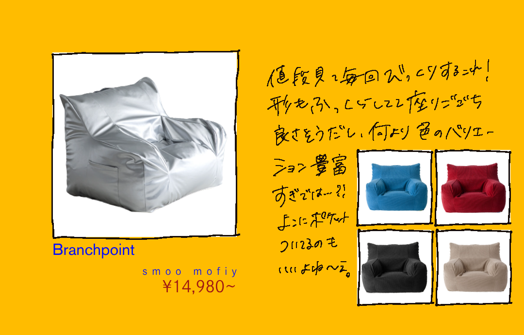 smoo mofiyのシルバーとカラーバリエーション