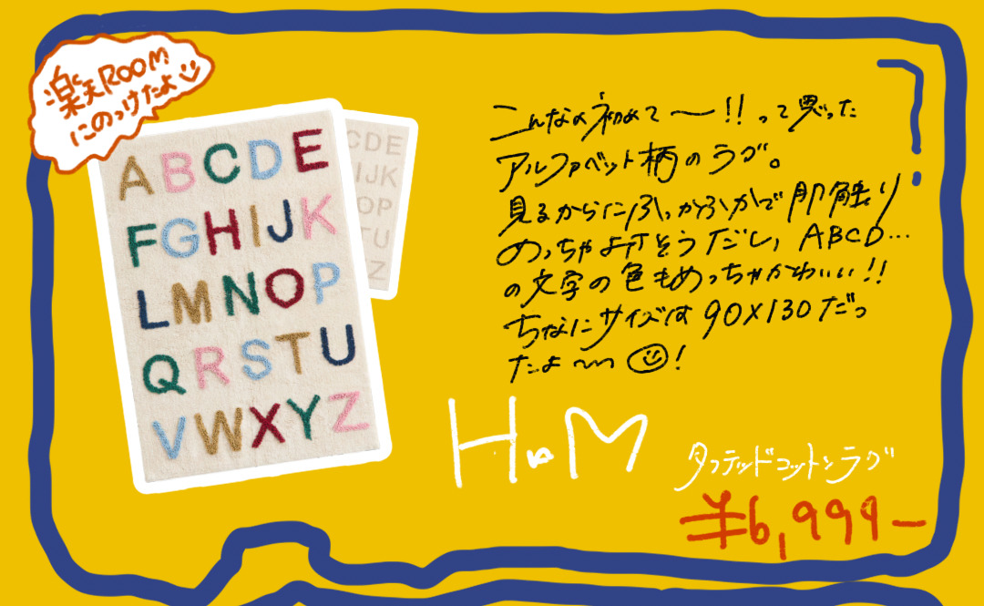 H&M HOME タフテッドコットンラグ