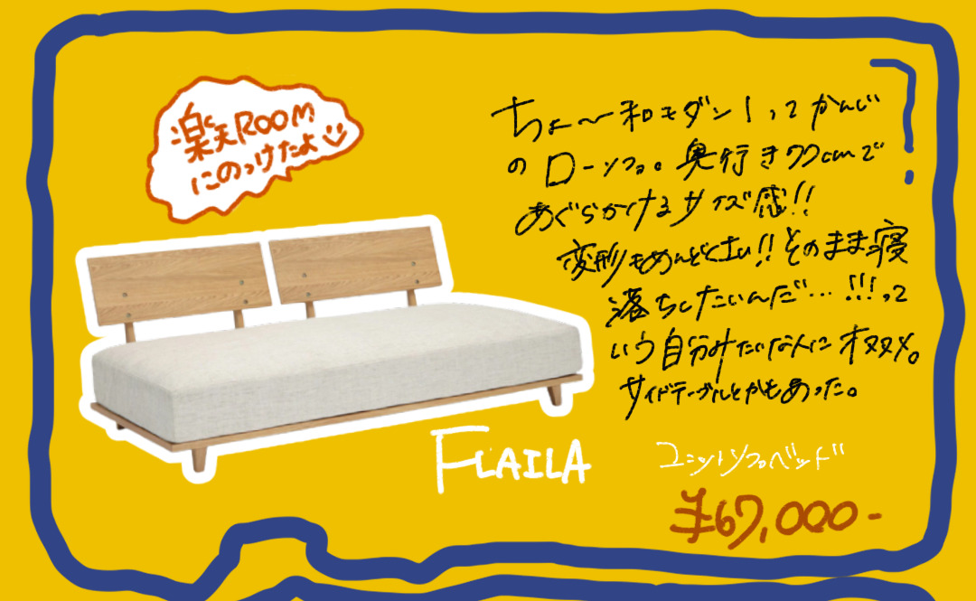 ユニットソファベッドの商品写真と青の紹介文