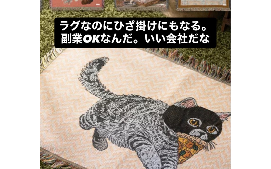 Jubilee 猫柄ジャガードミニラグと青のコメント