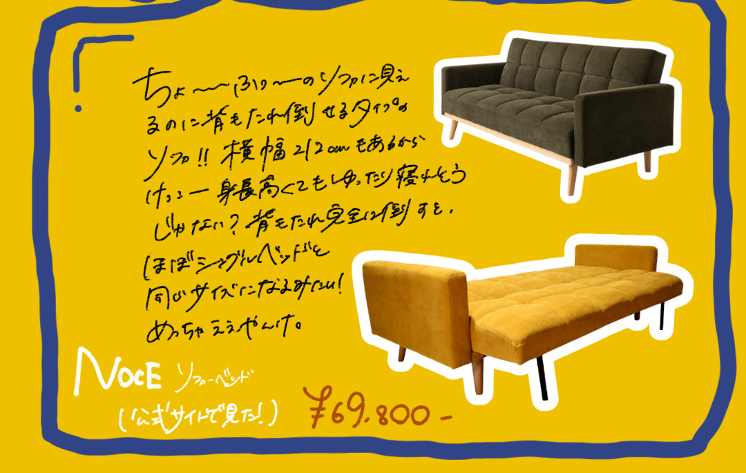 ソファーベッドTM-190616の商品写真と青の紹介文