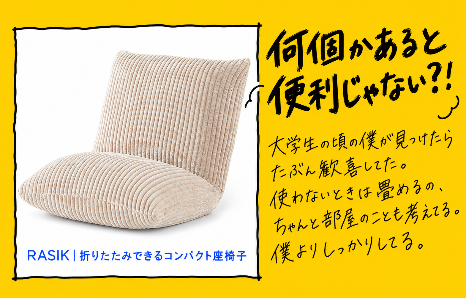 折りたたみできるコンパクト座椅子