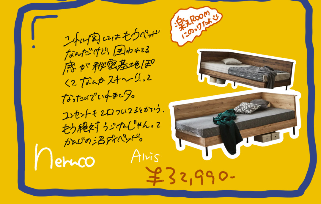 アルヴィス デイベッド すのこベッド ベッドフレームの商品写真と青の紹介文