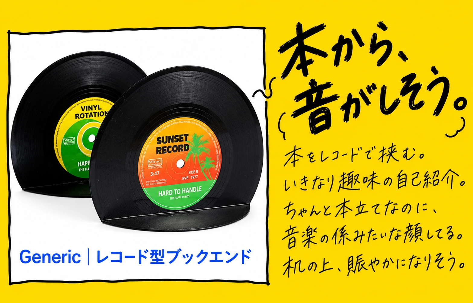 Generic レトロなレコード型ブックエンド(2個セット)