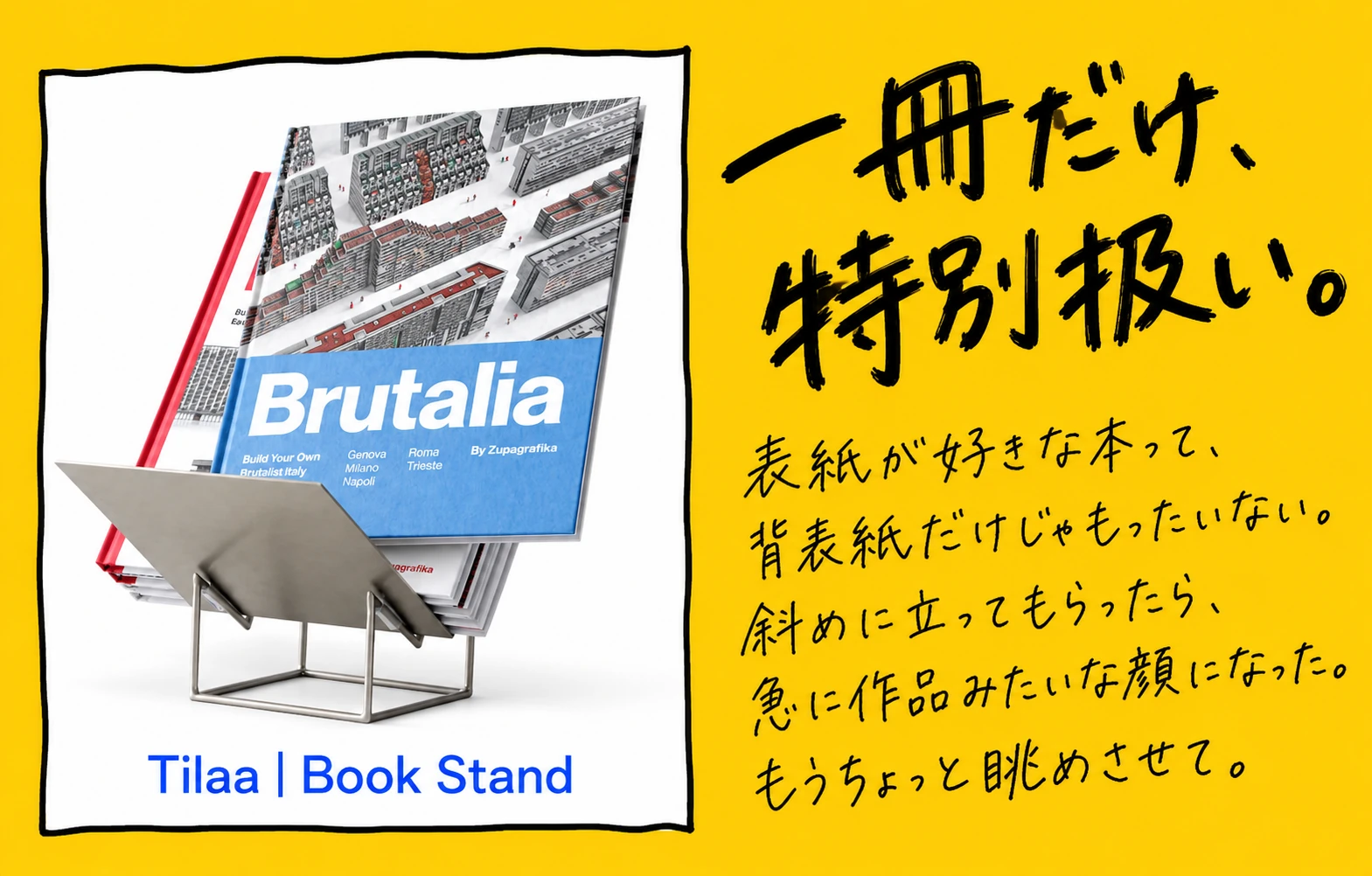 Tilaa/asquisse取扱い Tilaa Book Stand(ティラー ブックスタンド)
