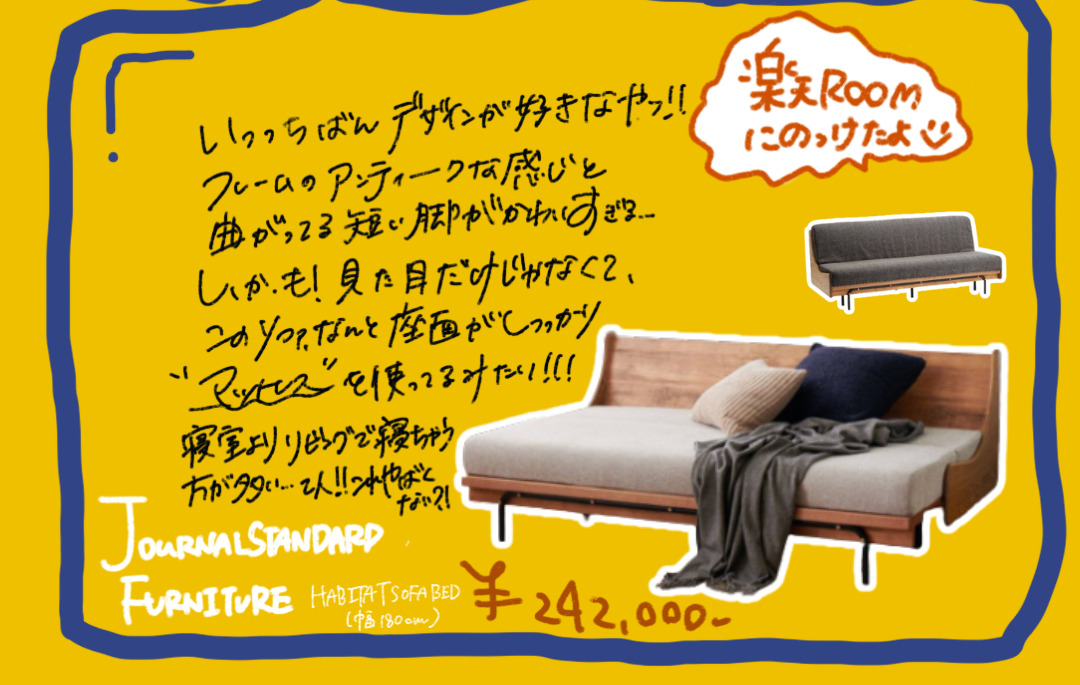 HABITAT SOFA BED ハビタソファベッド グレー W1800の商品写真と青の紹介文