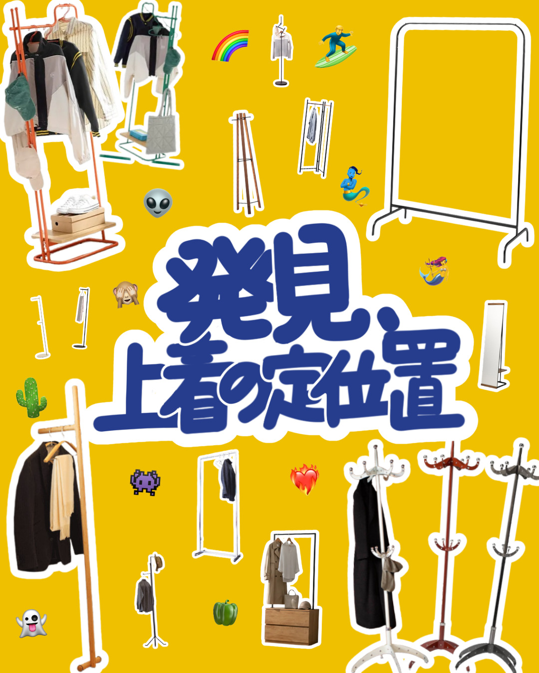 服のちょい掛け収納12選。ハンガーラックやコートスタンドを集めたサムネイル