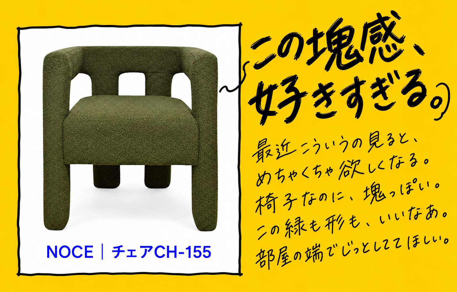チェア CH-155