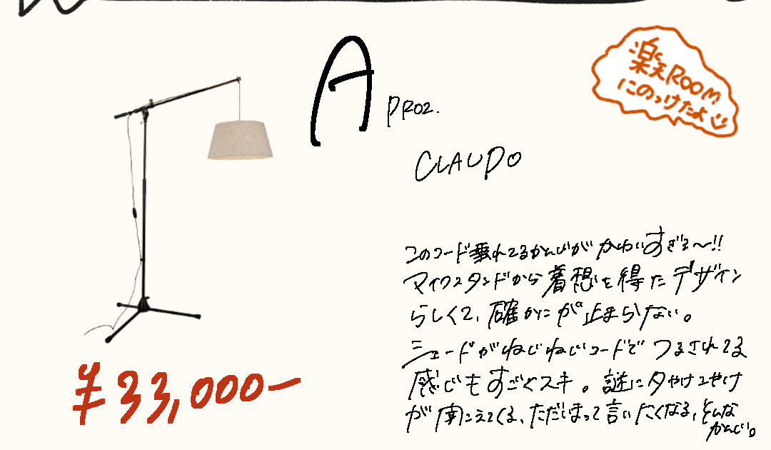 APROZ/CLAUDOの照明|青