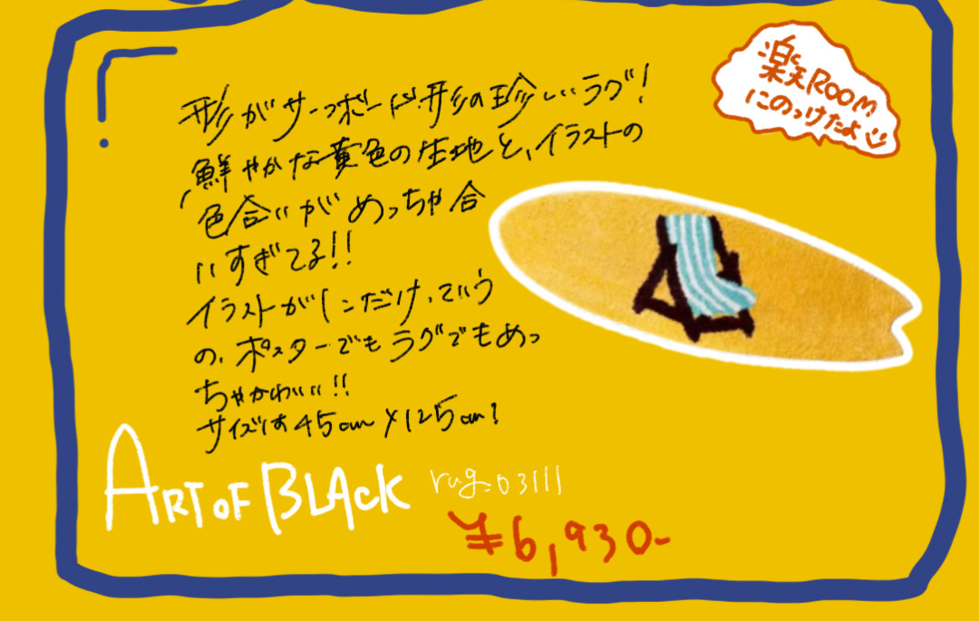 ART OF BLACK Beach Chair サーフボード ラグ