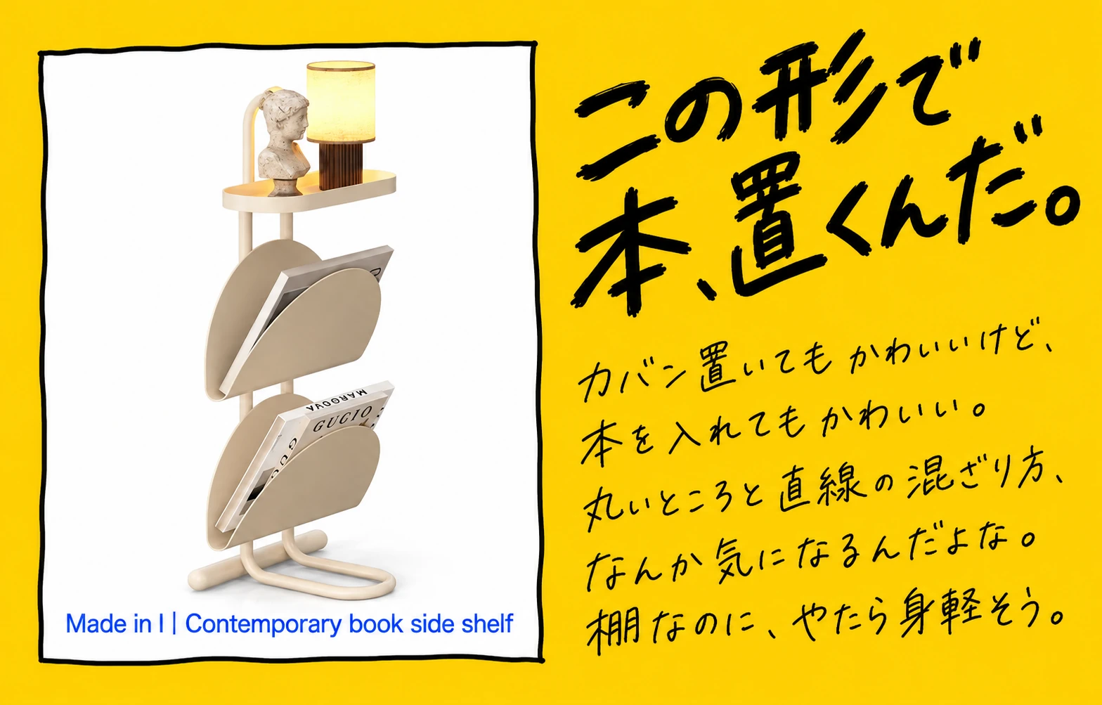 Made in I/MANGROVE Contemporary book side shelf