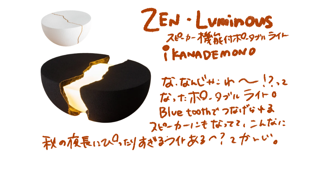 KANADEMONO Zen - LuminousのInstagram紹介画像
