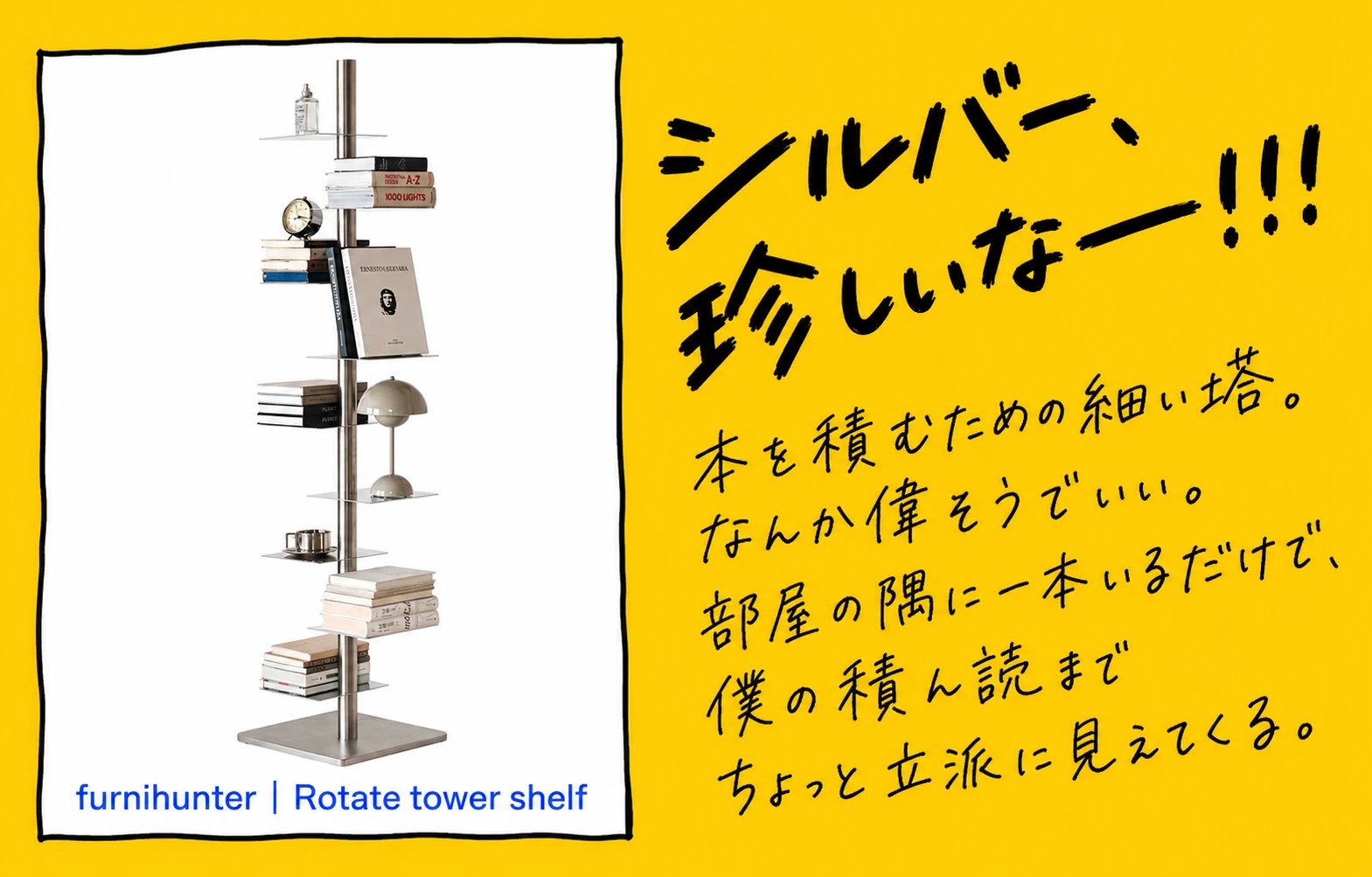 furnihunter(FRNHT) Rotate tower shelf