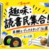 本棚とブックスタンド16選｜趣味：読書民集合！