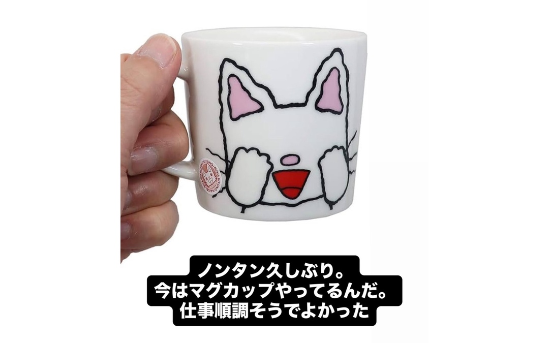 ノンタン フェイス マグ S