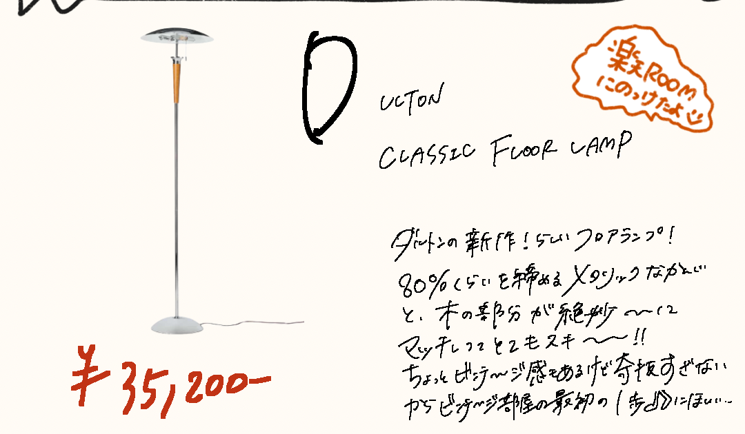 DULTON/CLASSIC FLOOR LAMPの照明|青