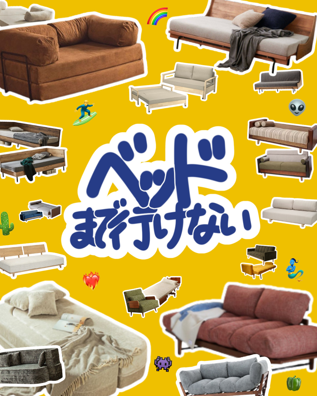 青のInstagram投稿表紙「ベッドまで行けない」