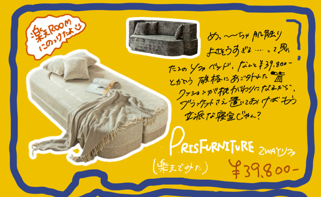 ソファベッド 2WAYの商品写真と青の紹介文