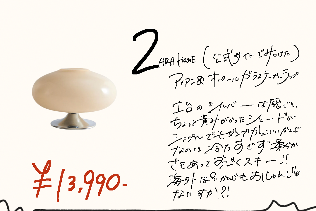ZARA HOME/アイアンオパールガラス テーブルランプの照明|青