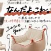 僕に特等席を。一人掛けソファとチェア12選