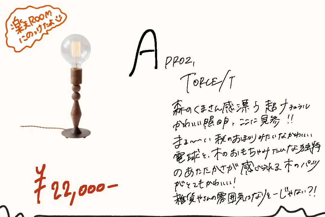 APROZ/TORLE/Tの照明|青
