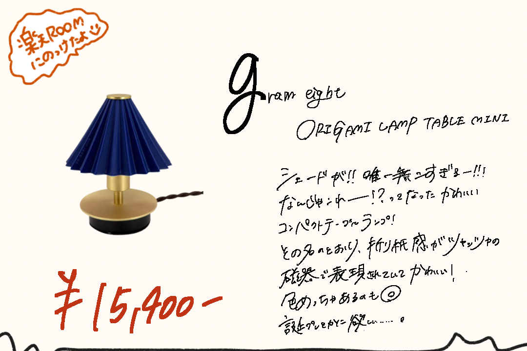 gram eight/ORIGAMI LAMP TABLE MINIの照明|青