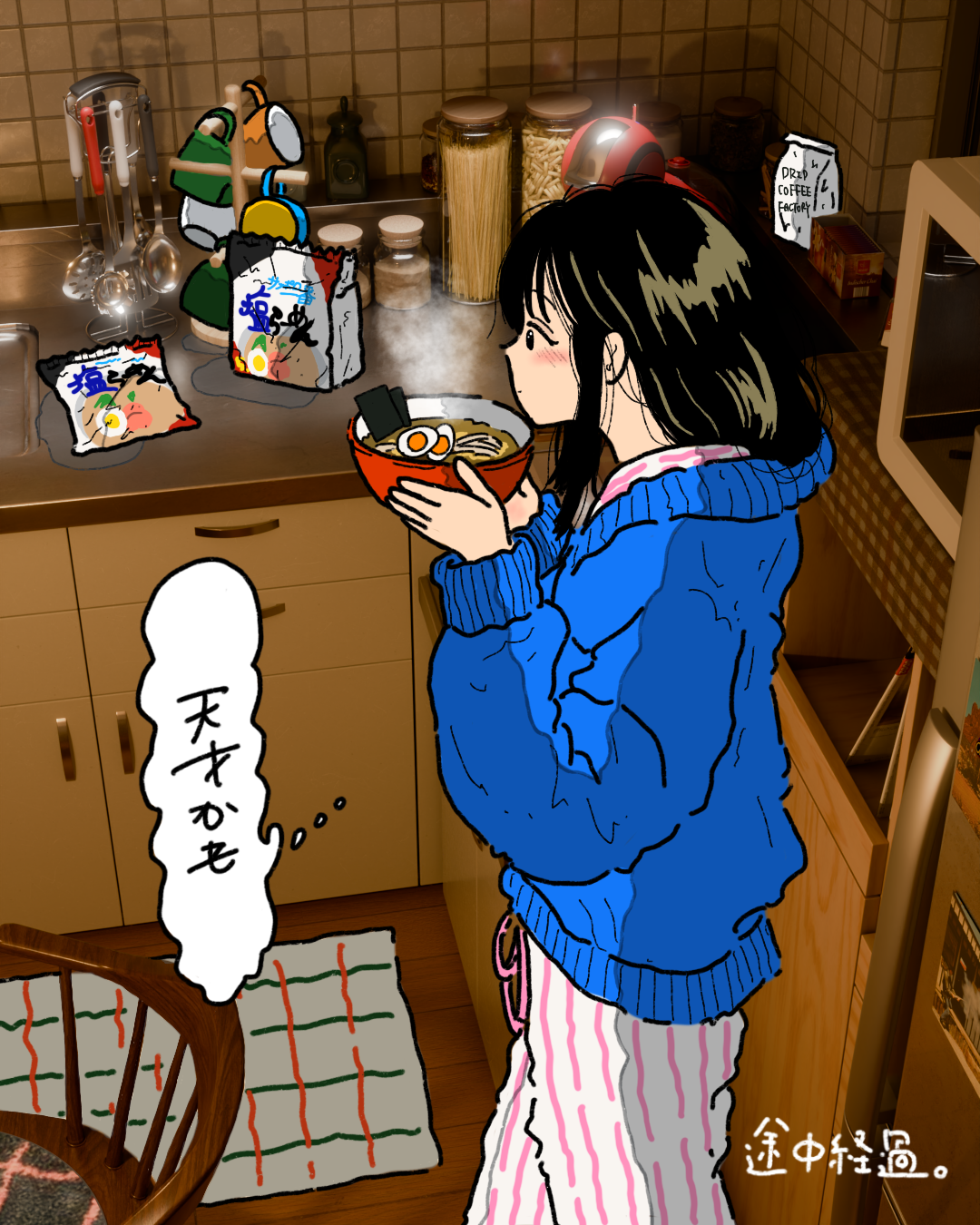 深夜のキッチンで塩ラーメンのどんぶりを両手に持つ女性のイラスト