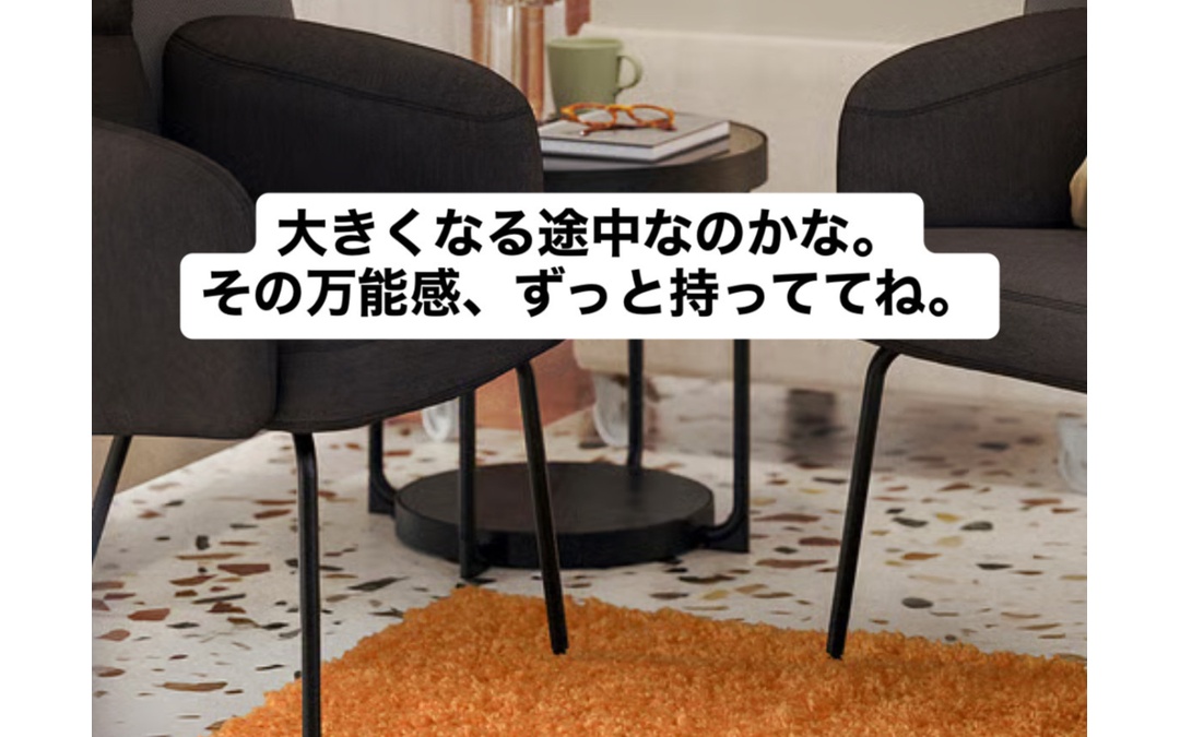 IKEA ÄRENDE エーレンデのオレンジラグと青のコメント