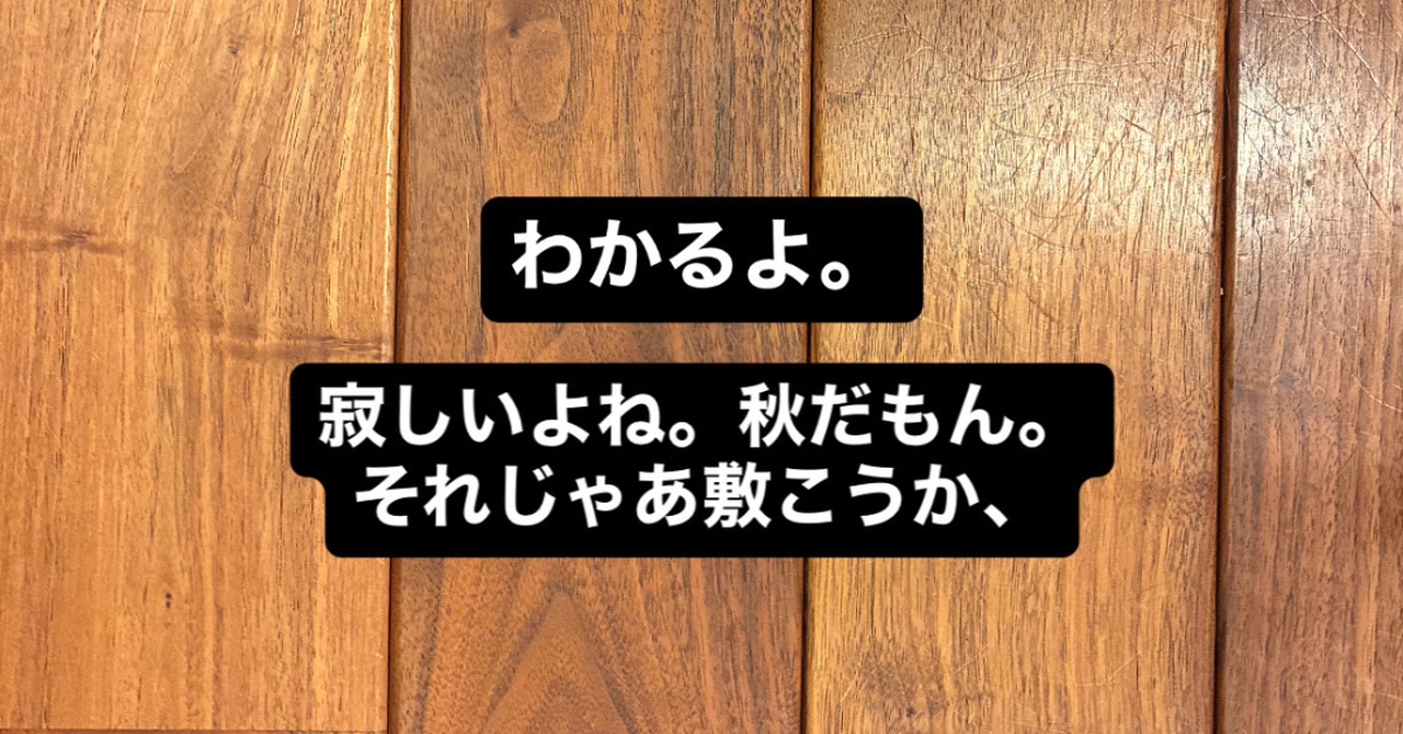 賑やかな足元にしたいラグとマット11選の表紙