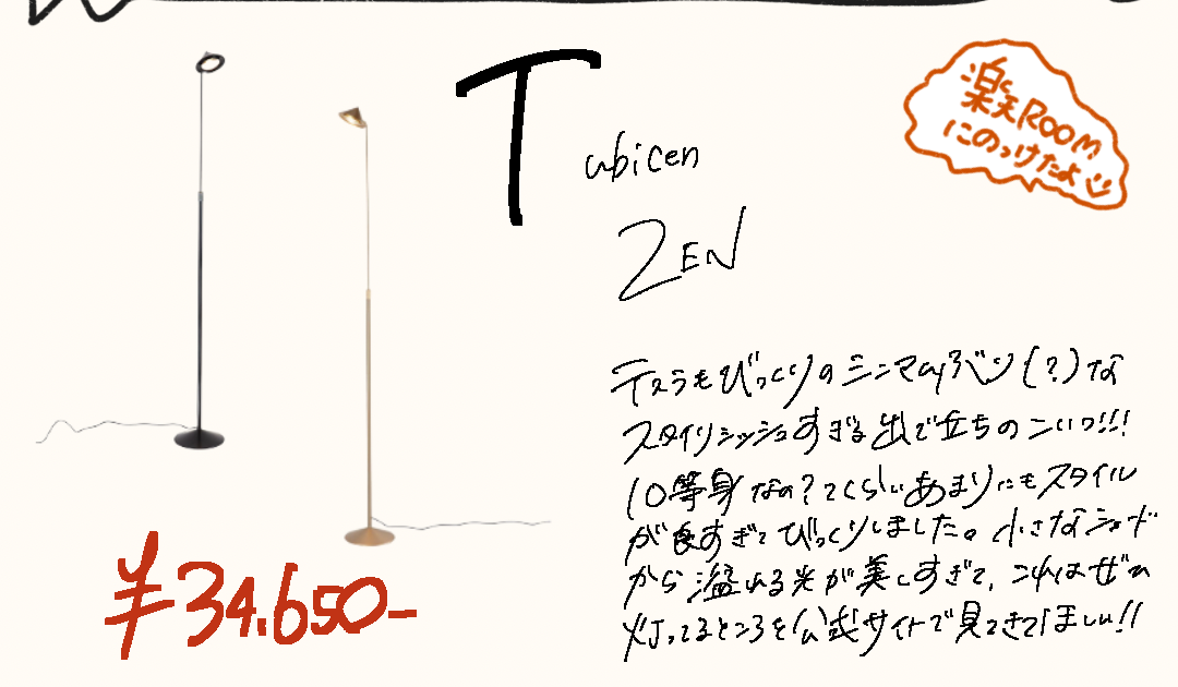 Tubicen/ZENの照明|青